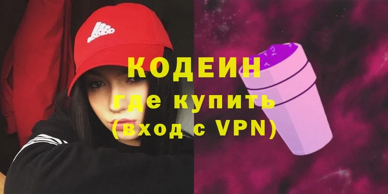 Кодеиновый сироп Lean Purple Drank Дрезна